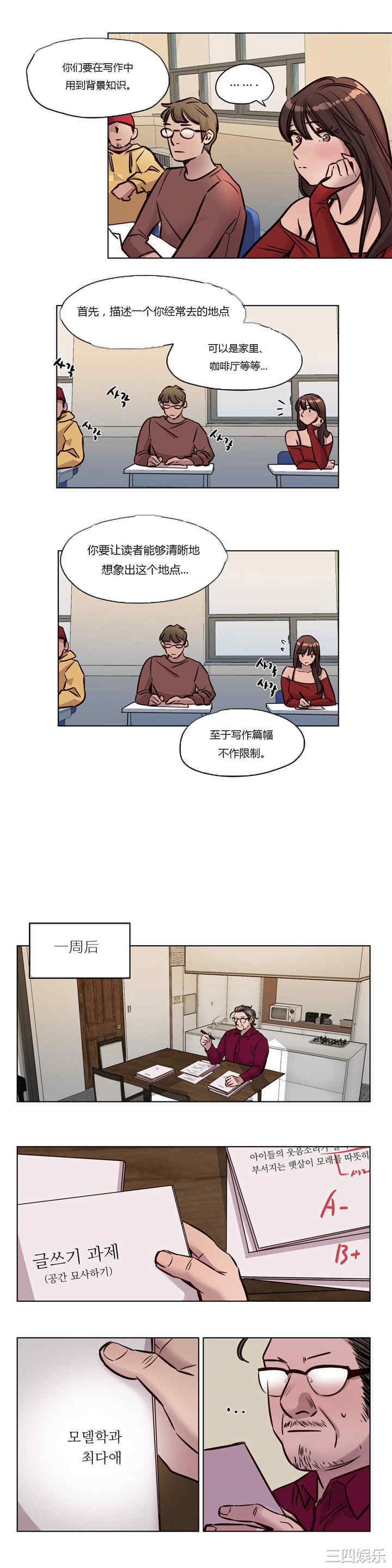 韩国漫画赎罪营韩漫_赎罪营-第43话在线免费阅读-韩国漫画-第6张图片