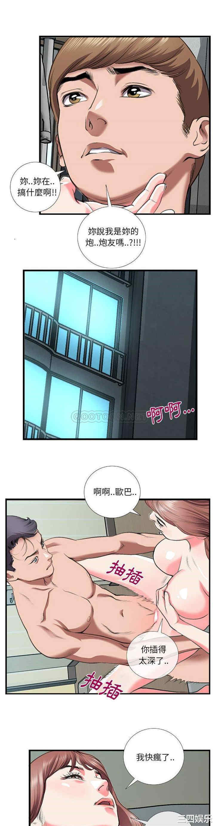 韩国漫画特殊关系韩漫_特殊关系-第13话在线免费阅读-韩国漫画-第17张图片