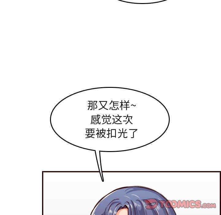 韩国漫画妈妈是女大学生韩漫_妈妈是女大学生-第50话在线免费阅读-韩国漫画-第24张图片