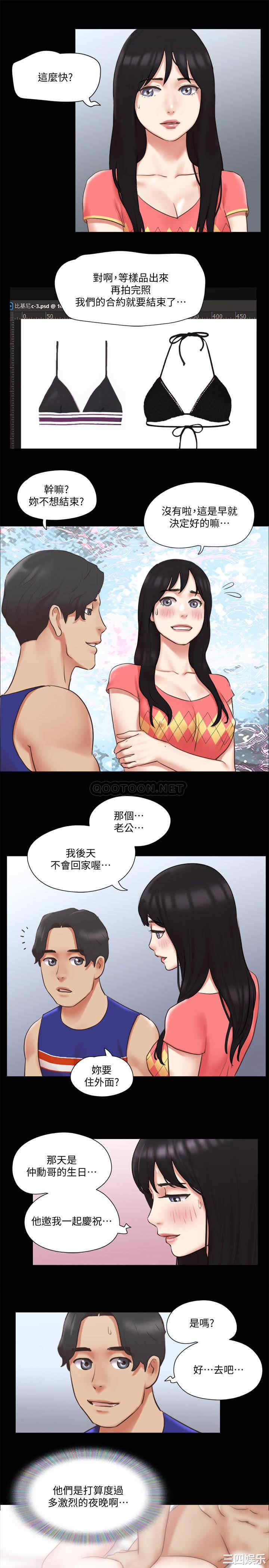 韩国漫画协议换爱/合意之下韩漫_协议换爱/合意之下-第79话在线免费阅读-韩国漫画-第22张图片