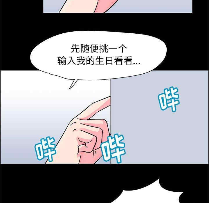 韩国漫画走不出的房间韩漫_走不出的房间-第20话在线免费阅读-韩国漫画-第59张图片