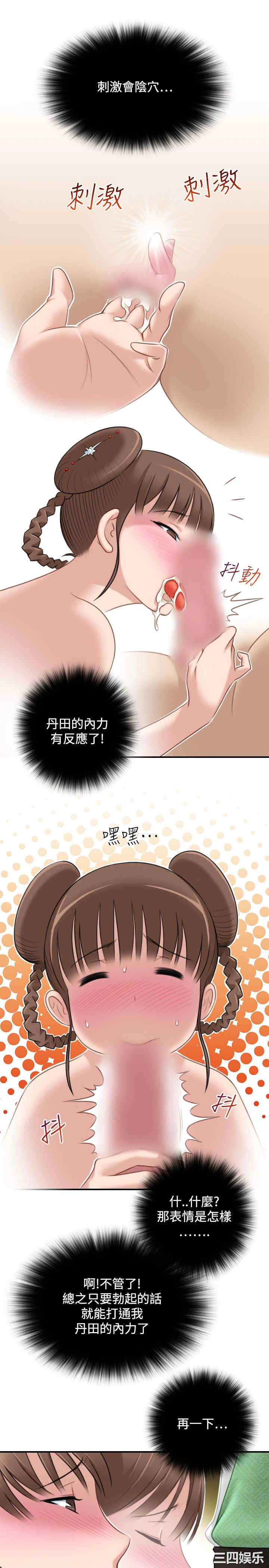 韩国漫画性感的高手们韩漫_性感的高手们-第35话在线免费阅读-韩国漫画-第17张图片