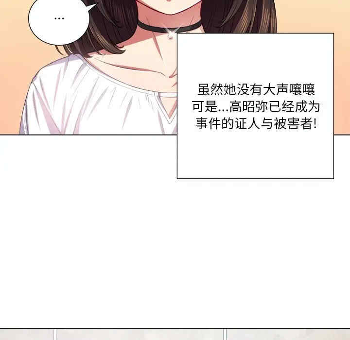 韩国漫画难缠小恶女/恶女勾勾缠韩漫_难缠小恶女/恶女勾勾缠-第19话在线免费阅读-韩国漫画-第23张图片