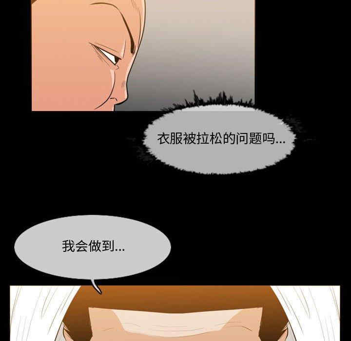 韩国漫画恶劣时代韩漫_恶劣时代-第30话在线免费阅读-韩国漫画-第17张图片