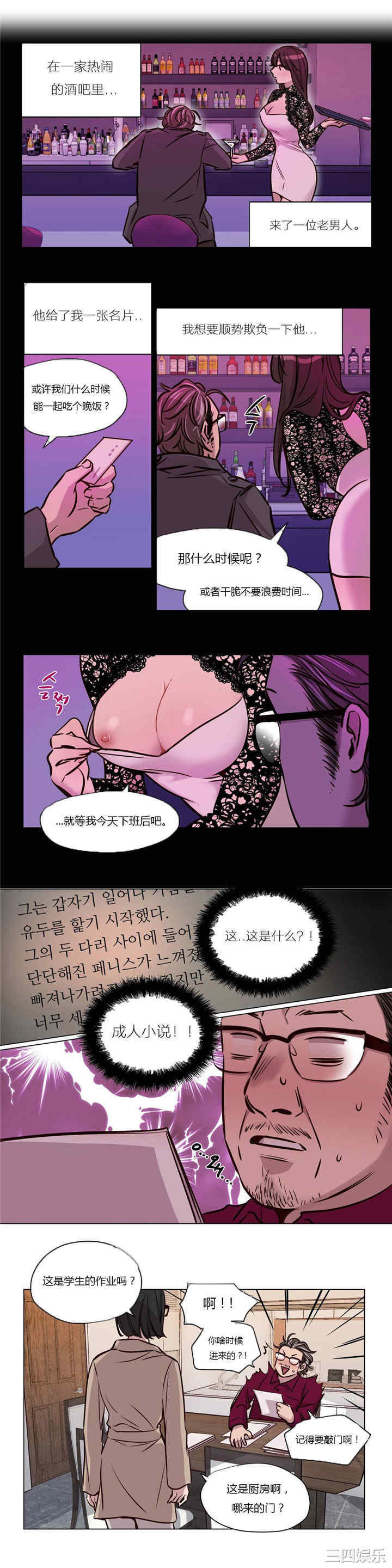 韩国漫画赎罪营韩漫_赎罪营-第43话在线免费阅读-韩国漫画-第7张图片