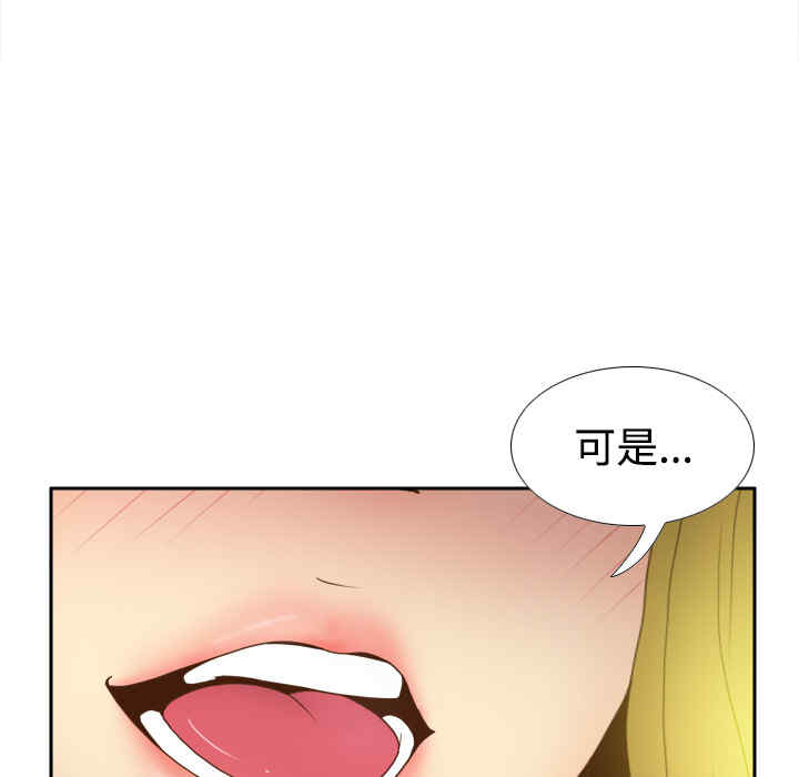 韩国漫画体感情趣用品韩漫_体感情趣用品-第34话在线免费阅读-韩国漫画-第49张图片