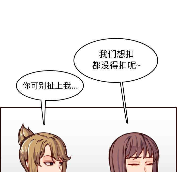 韩国漫画妈妈是女大学生韩漫_妈妈是女大学生-第50话在线免费阅读-韩国漫画-第26张图片