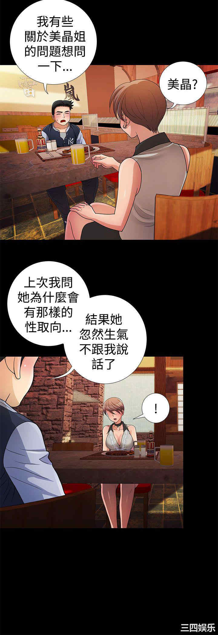 韩国漫画人家说的你都做吼韩漫_人家说的你都做吼-第12话在线免费阅读-韩国漫画-第2张图片