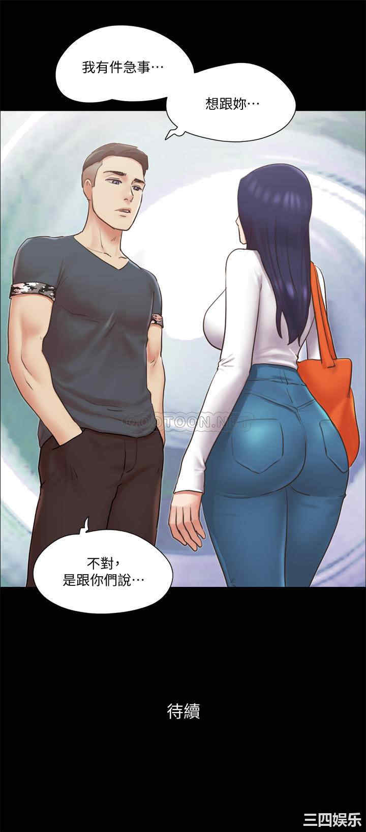 韩国漫画协议换爱/合意之下韩漫_协议换爱/合意之下-第79话在线免费阅读-韩国漫画-第26张图片