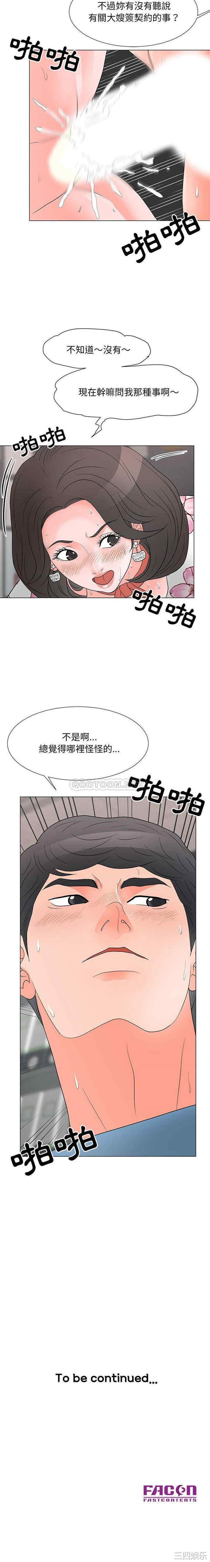 韩国漫画我家的女人们/儿子的乐园韩漫_我家的女人们/儿子的乐园-第19话在线免费阅读-韩国漫画-第16张图片