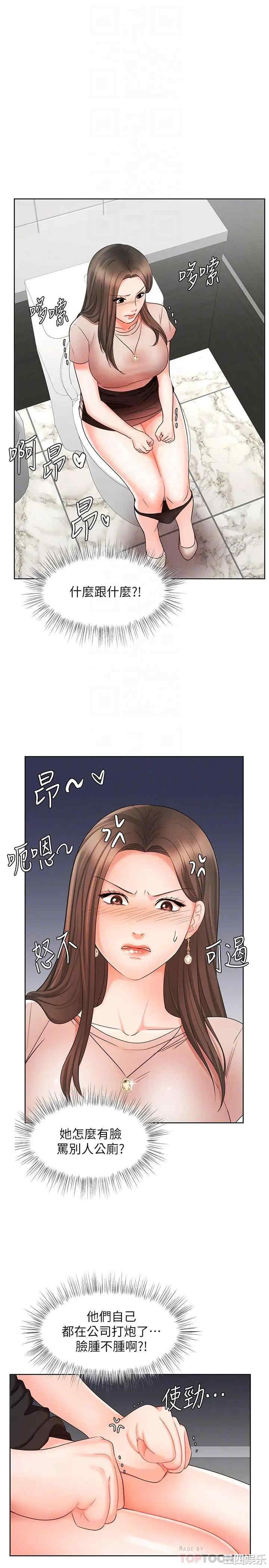 韩国漫画韩漫_业绩女王-第12话在线免费阅读-韩国漫画-第12张图片