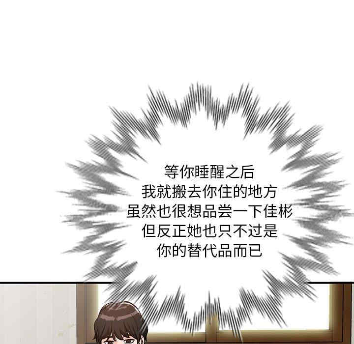 韩国漫画小镇上的女人们/她们的小秘密韩漫_小镇上的女人们/她们的小秘密-第26话在线免费阅读-韩国漫画-第29张图片