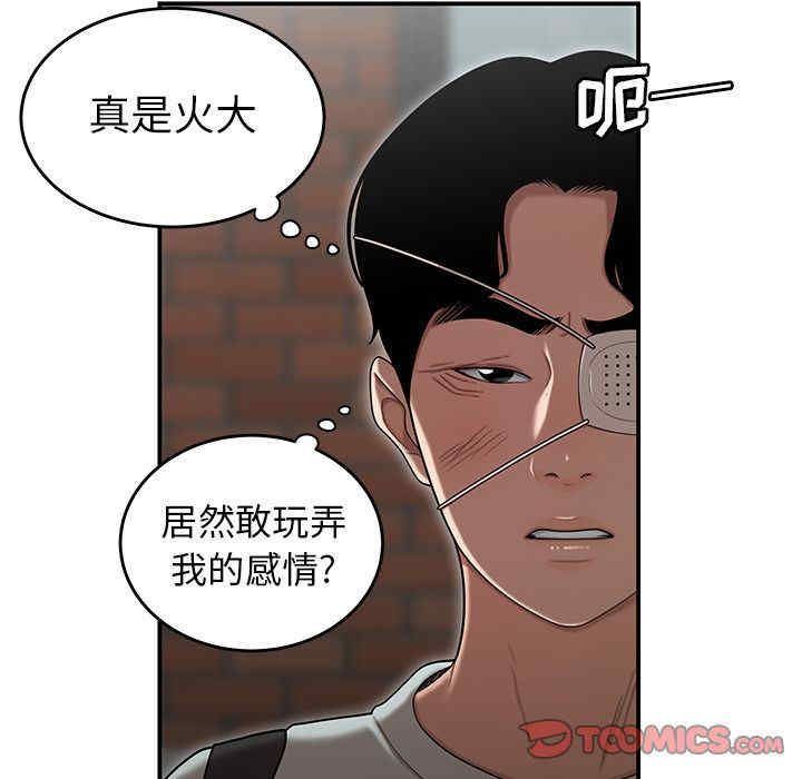 韩国漫画致命牢笼/绝命陷阱韩漫_致命牢笼/绝命陷阱-第5话在线免费阅读-韩国漫画-第50张图片