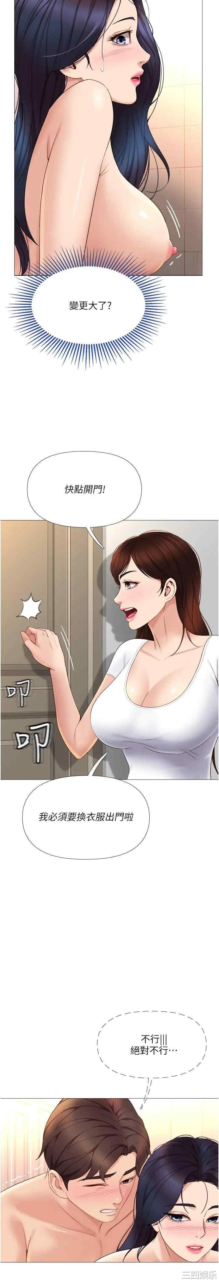 韩国漫画韩漫_女儿闺蜜都归ME-第8话在线免费阅读-韩国漫画-第19张图片