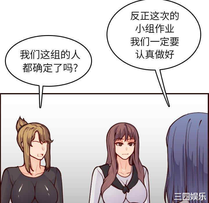 韩国漫画妈妈是女大学生韩漫_妈妈是女大学生-第50话在线免费阅读-韩国漫画-第28张图片