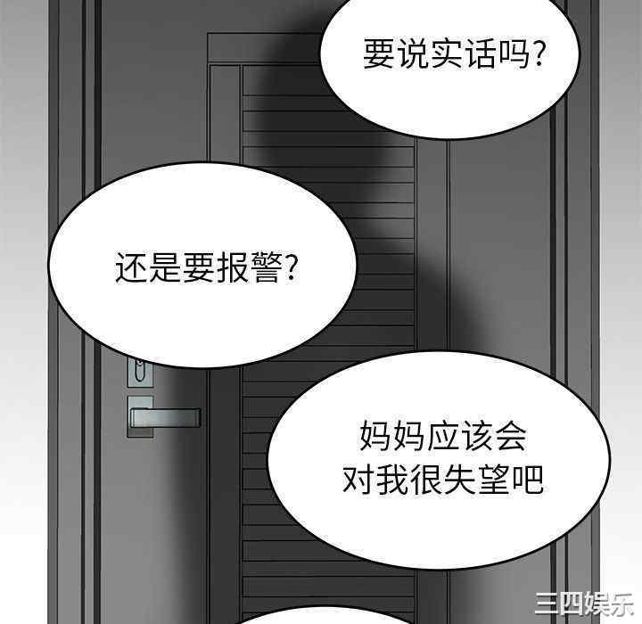 韩国漫画致命牢笼/绝命陷阱韩漫_致命牢笼/绝命陷阱-第5话在线免费阅读-韩国漫画-第52张图片