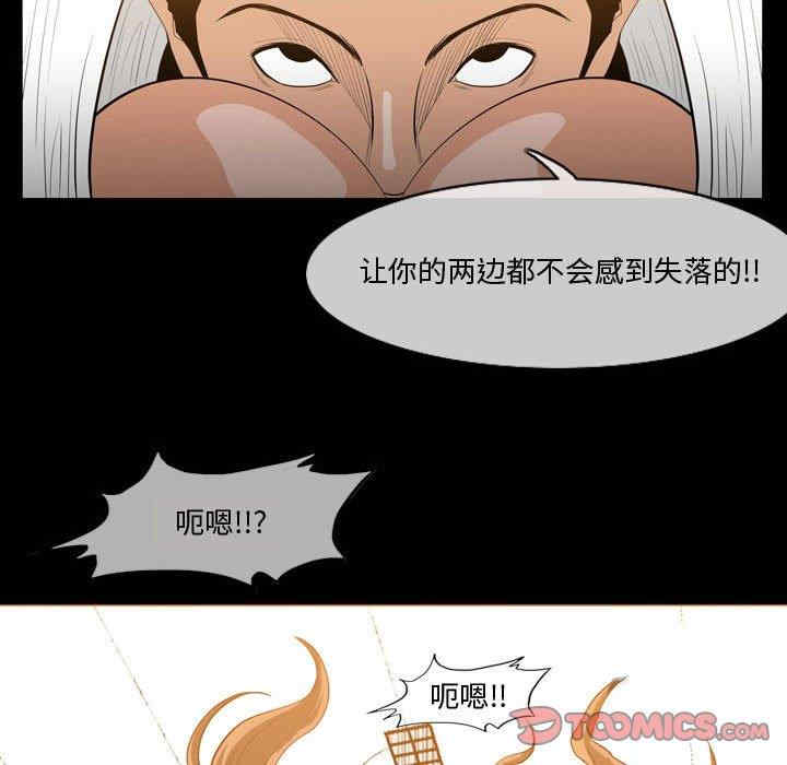 韩国漫画恶劣时代韩漫_恶劣时代-第30话在线免费阅读-韩国漫画-第18张图片