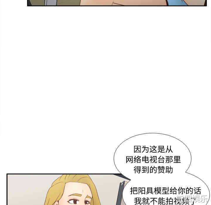 韩国漫画体感情趣用品韩漫_体感情趣用品-第34话在线免费阅读-韩国漫画-第52张图片