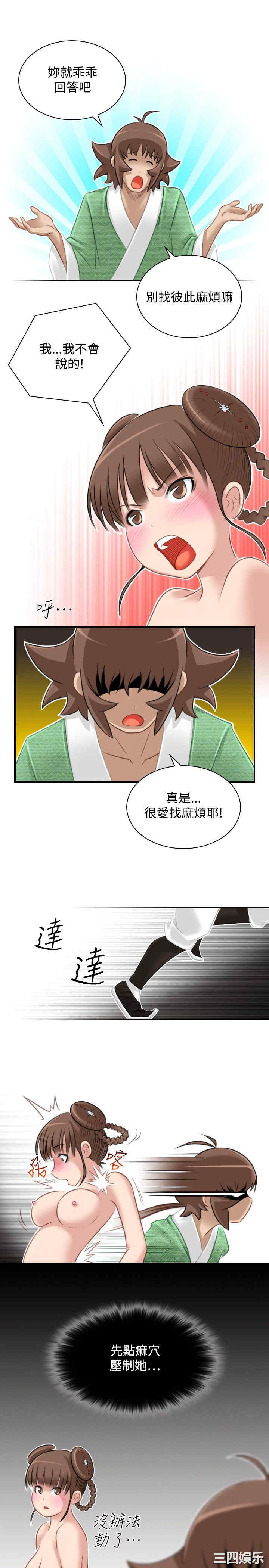 韩国漫画性感的高手们韩漫_性感的高手们-第35话在线免费阅读-韩国漫画-第25张图片