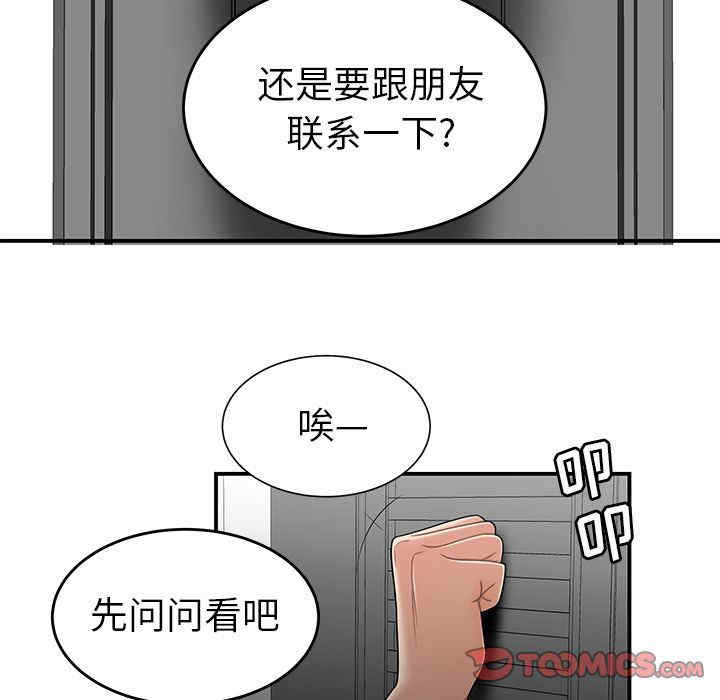 韩国漫画致命牢笼/绝命陷阱韩漫_致命牢笼/绝命陷阱-第5话在线免费阅读-韩国漫画-第53张图片