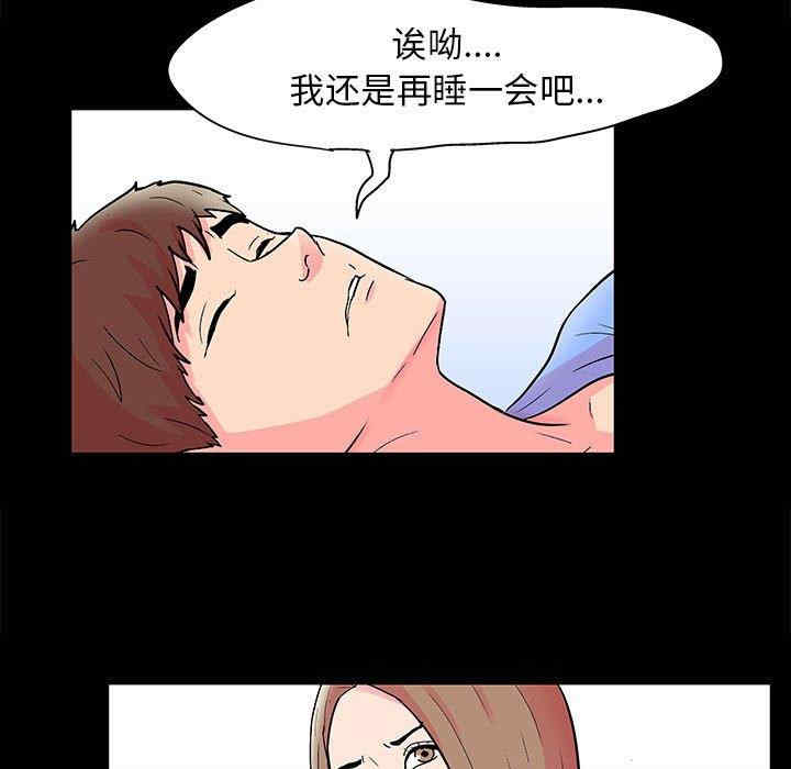 韩国漫画走不出的房间韩漫_走不出的房间-第20话在线免费阅读-韩国漫画-第63张图片