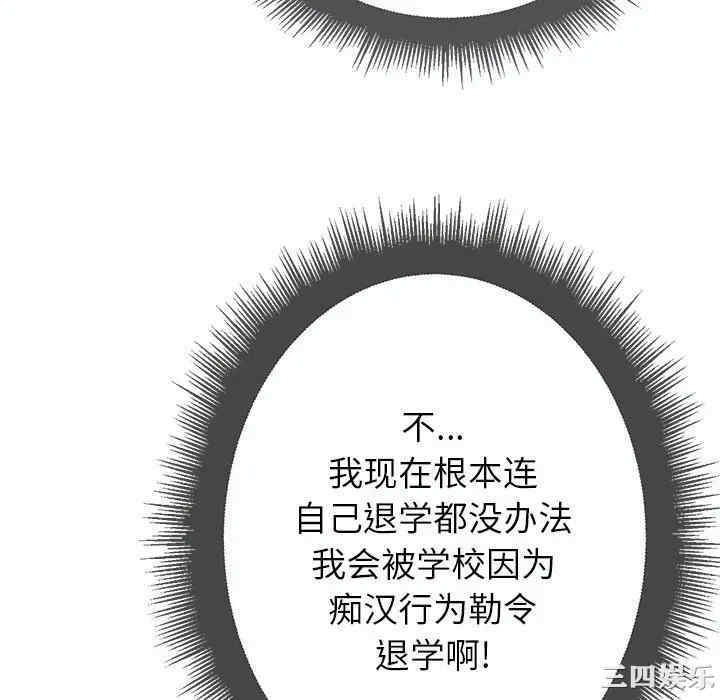 韩国漫画难缠小恶女/恶女勾勾缠韩漫_难缠小恶女/恶女勾勾缠-第19话在线免费阅读-韩国漫画-第28张图片