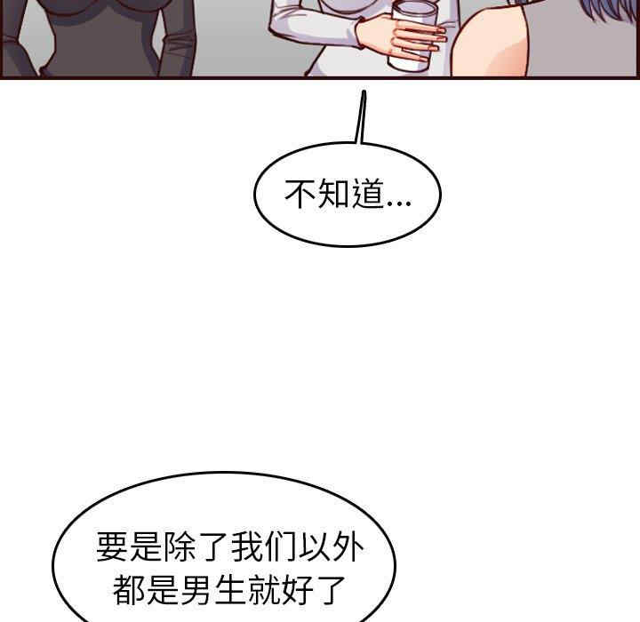 韩国漫画妈妈是女大学生韩漫_妈妈是女大学生-第50话在线免费阅读-韩国漫画-第29张图片