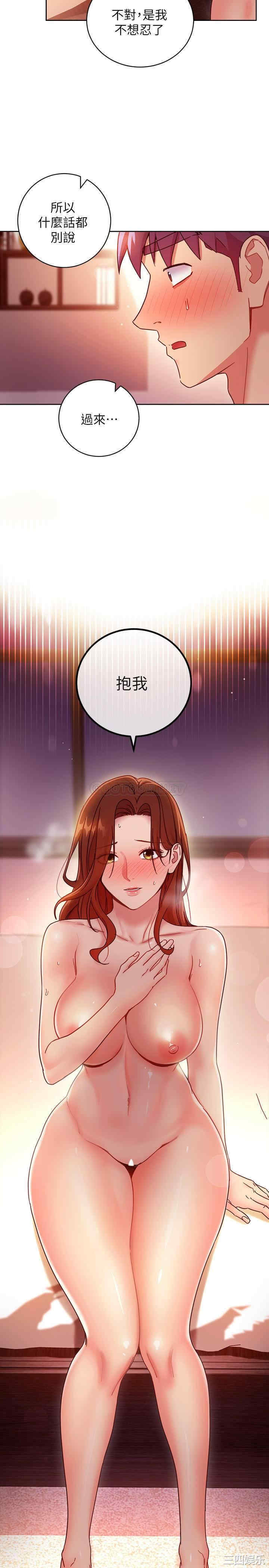 韩国漫画韩漫_继母的朋友们-第59话在线免费阅读-韩国漫画-第13张图片