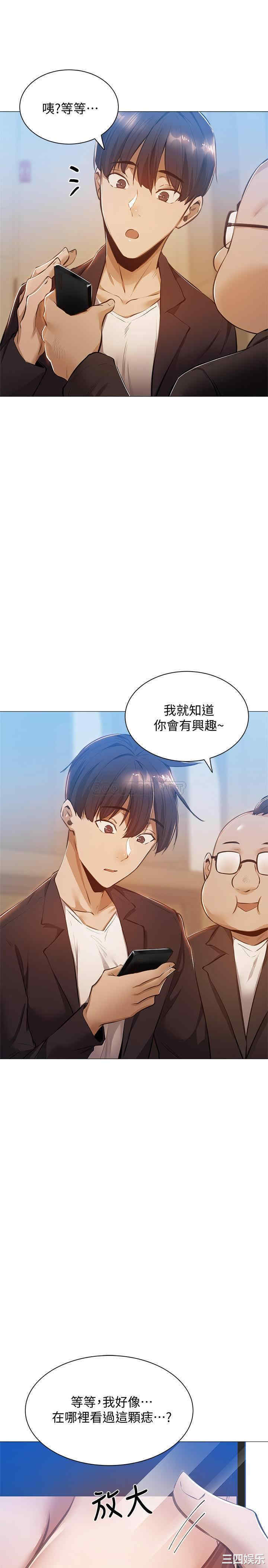 韩国漫画韩漫_还有空房吗-第11话在线免费阅读-韩国漫画-第1张图片