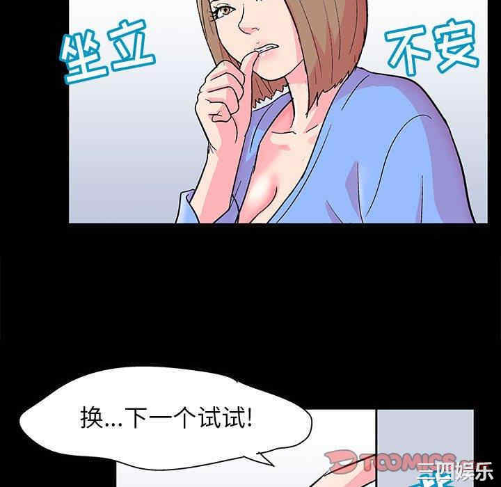 韩国漫画走不出的房间韩漫_走不出的房间-第20话在线免费阅读-韩国漫画-第64张图片