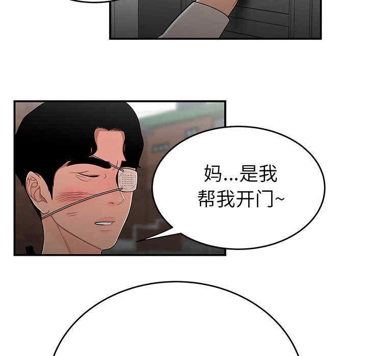 韩国漫画致命牢笼/绝命陷阱韩漫_致命牢笼/绝命陷阱-第5话在线免费阅读-韩国漫画-第54张图片
