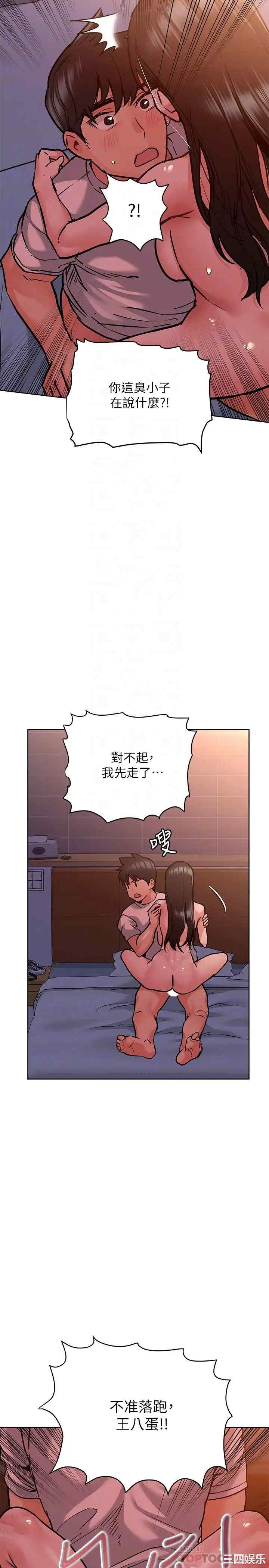 韩国漫画要对妈妈保密唷韩漫_要对妈妈保密唷-第20话在线免费阅读-韩国漫画-第14张图片