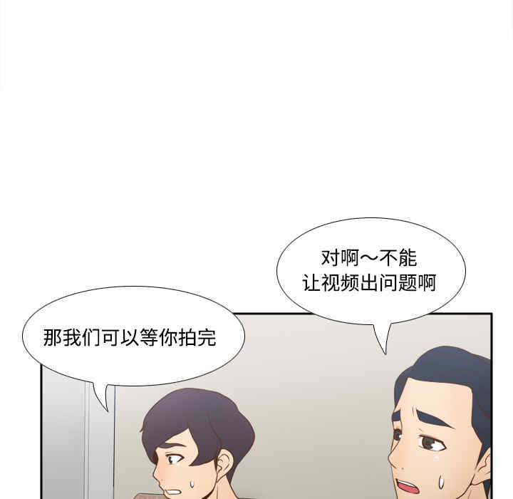 韩国漫画体感情趣用品韩漫_体感情趣用品-第34话在线免费阅读-韩国漫画-第54张图片