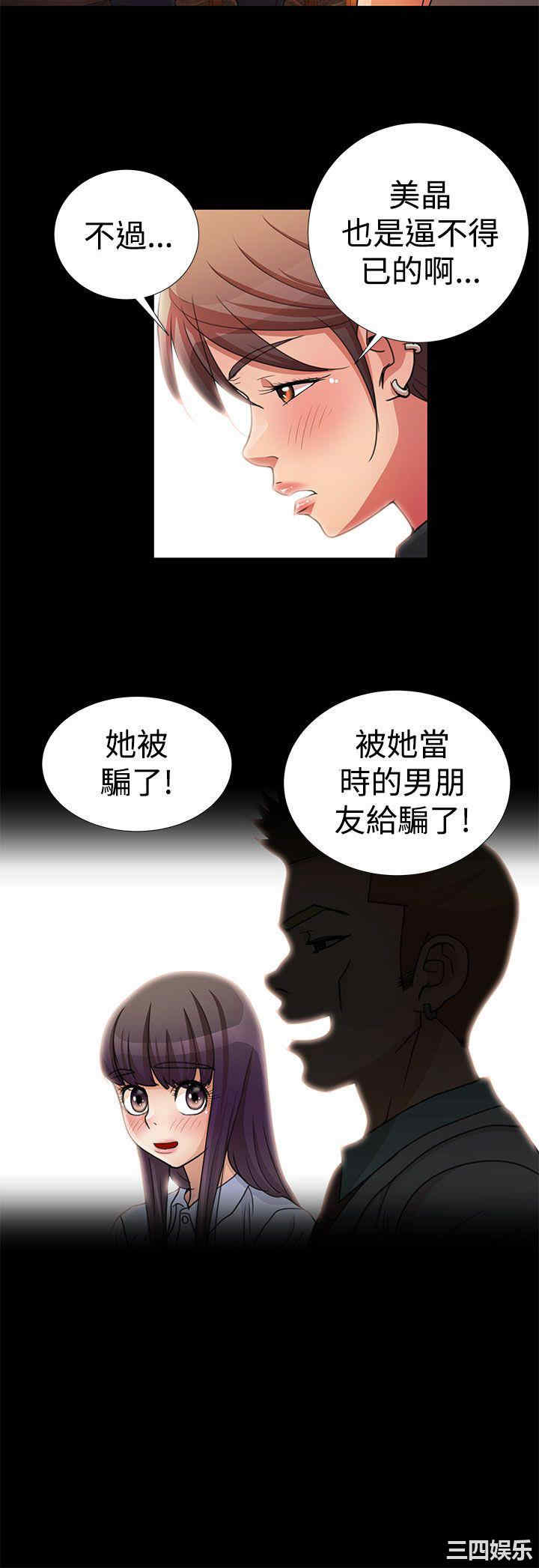 韩国漫画人家说的你都做吼韩漫_人家说的你都做吼-第12话在线免费阅读-韩国漫画-第6张图片