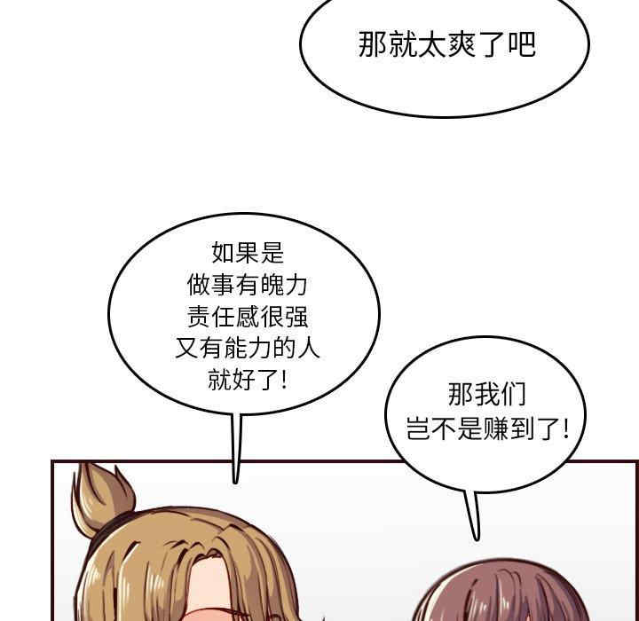 韩国漫画妈妈是女大学生韩漫_妈妈是女大学生-第50话在线免费阅读-韩国漫画-第31张图片