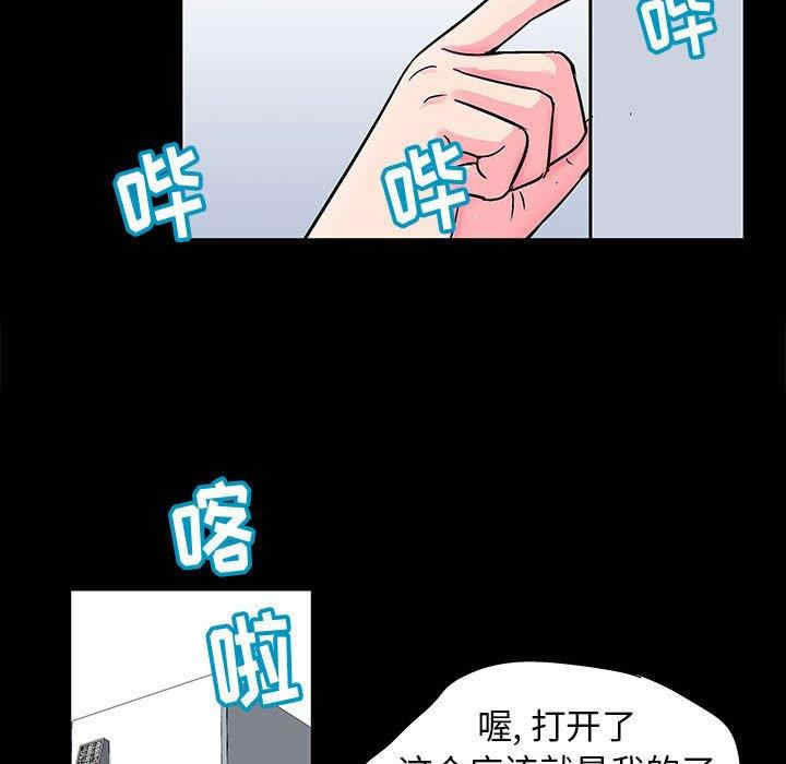 韩国漫画走不出的房间韩漫_走不出的房间-第20话在线免费阅读-韩国漫画-第65张图片