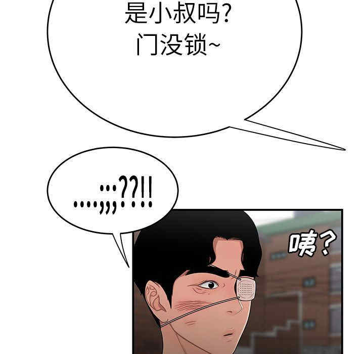 韩国漫画致命牢笼/绝命陷阱韩漫_致命牢笼/绝命陷阱-第5话在线免费阅读-韩国漫画-第55张图片