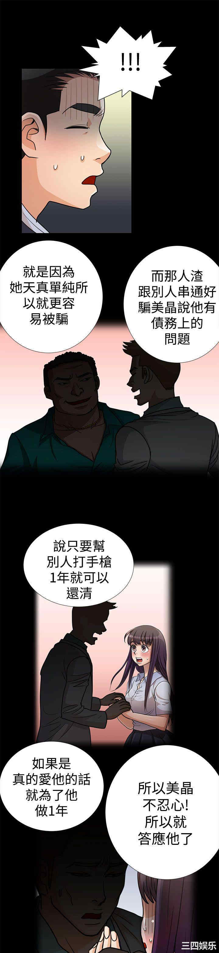 韩国漫画人家说的你都做吼韩漫_人家说的你都做吼-第12话在线免费阅读-韩国漫画-第7张图片