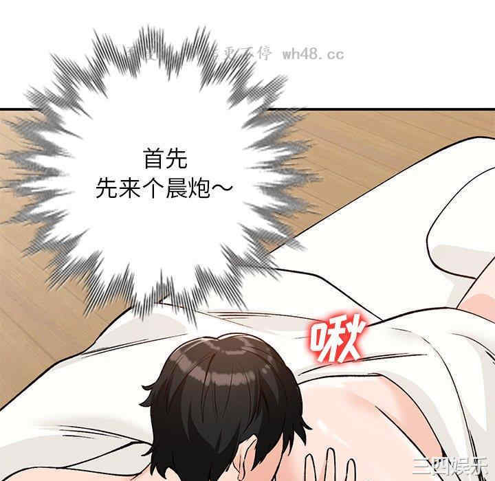 韩国漫画小镇上的女人们/她们的小秘密韩漫_小镇上的女人们/她们的小秘密-第26话在线免费阅读-韩国漫画-第34张图片