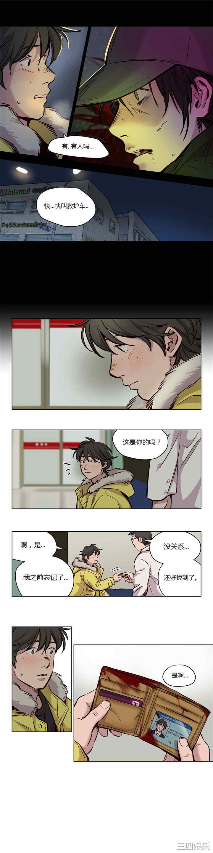 韩国漫画赎罪营韩漫_赎罪营-第54话在线免费阅读-韩国漫画-第5张图片