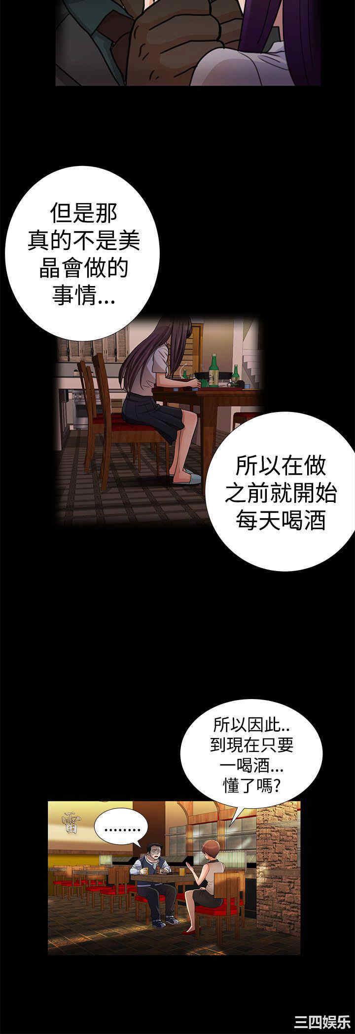 韩国漫画人家说的你都做吼韩漫_人家说的你都做吼-第12话在线免费阅读-韩国漫画-第8张图片