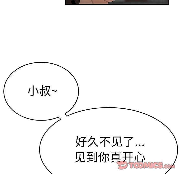 韩国漫画致命牢笼/绝命陷阱韩漫_致命牢笼/绝命陷阱-第5话在线免费阅读-韩国漫画-第56张图片