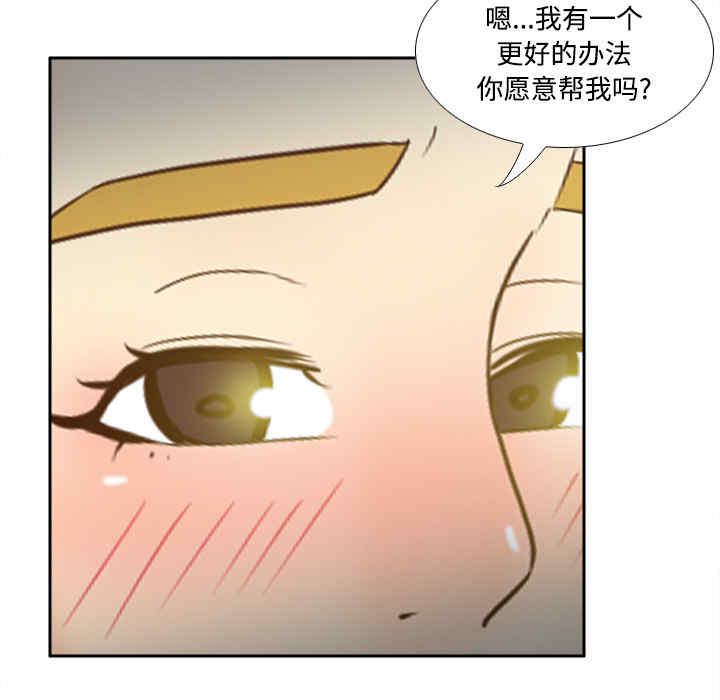 韩国漫画体感情趣用品韩漫_体感情趣用品-第34话在线免费阅读-韩国漫画-第56张图片