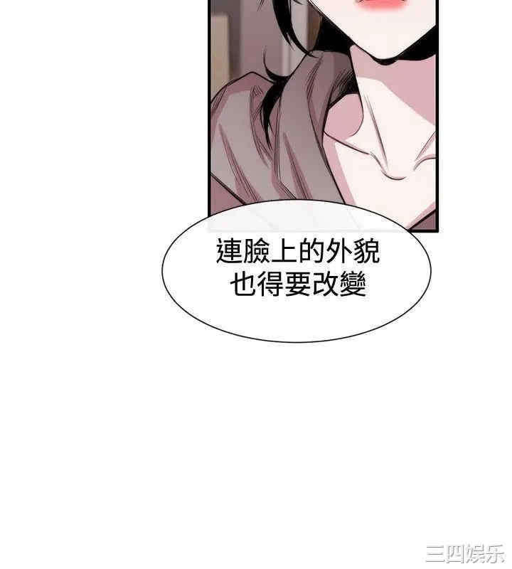 韩国漫画女助教韩漫_女助教-第18话在线免费阅读-韩国漫画-第28张图片