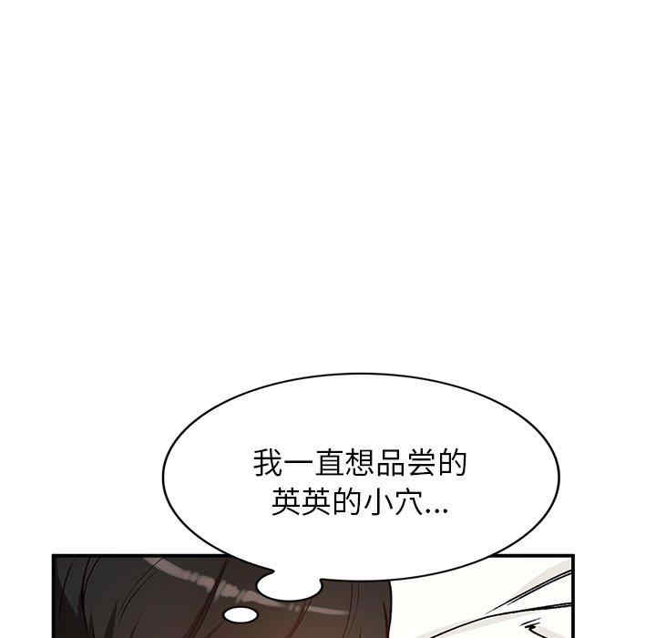 韩国漫画小镇上的女人们/她们的小秘密韩漫_小镇上的女人们/她们的小秘密-第26话在线免费阅读-韩国漫画-第36张图片