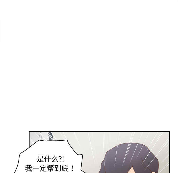 韩国漫画体感情趣用品韩漫_体感情趣用品-第34话在线免费阅读-韩国漫画-第57张图片