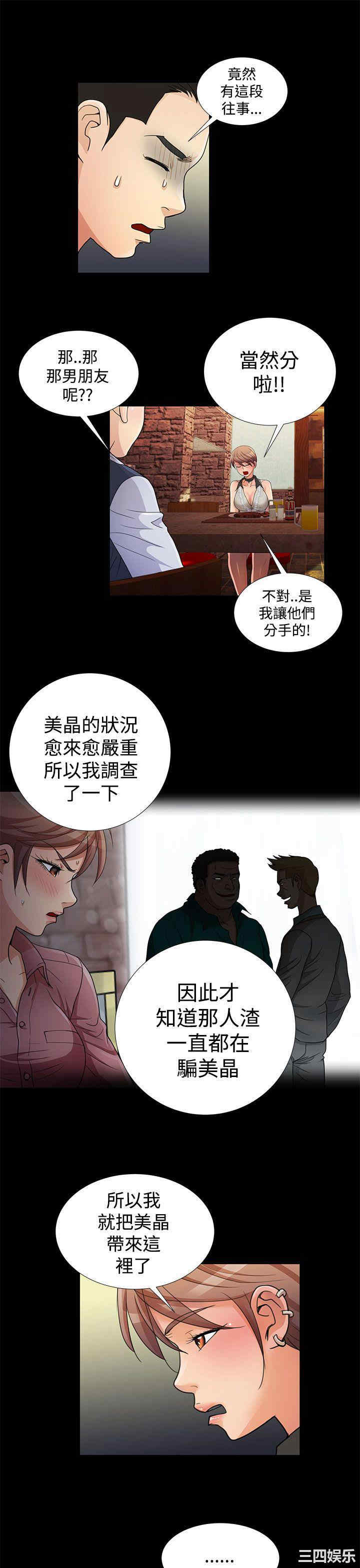 韩国漫画人家说的你都做吼韩漫_人家说的你都做吼-第12话在线免费阅读-韩国漫画-第9张图片