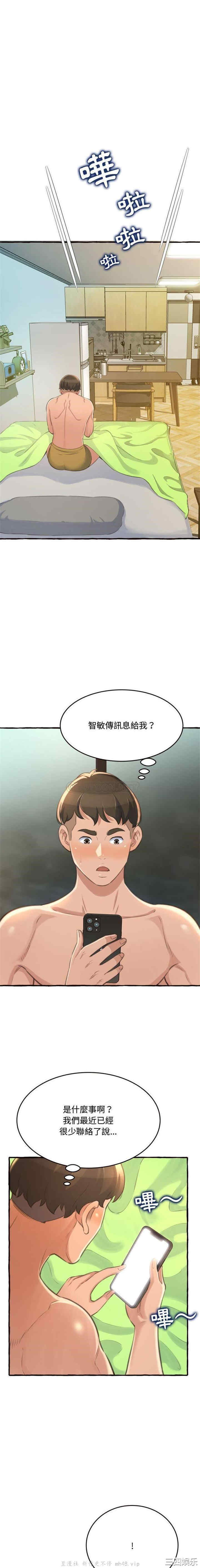 韩国漫画暗恋心酸谁人知韩漫_暗恋心酸谁人知-第18话在线免费阅读-韩国漫画-第2张图片