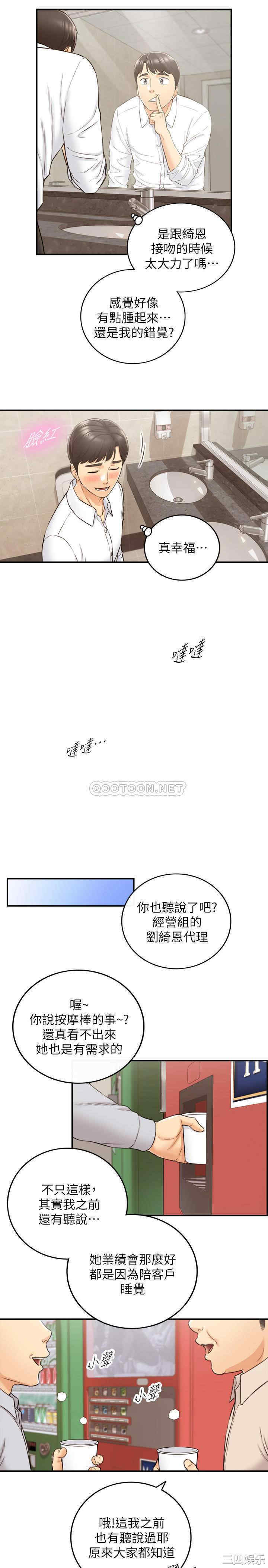 韩国漫画韩漫_正妹小主管-第76话在线免费阅读-韩国漫画-第31张图片
