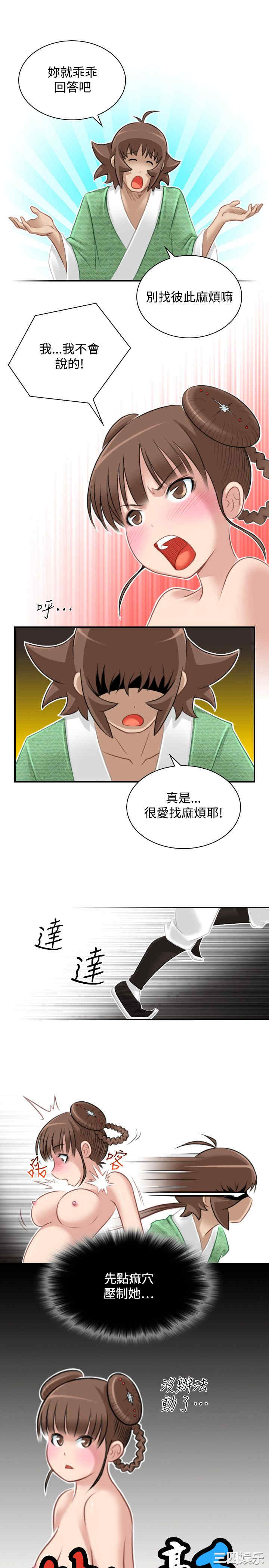 韩国漫画性感的高手们韩漫_性感的高手们-第36话在线免费阅读-韩国漫画-第1张图片